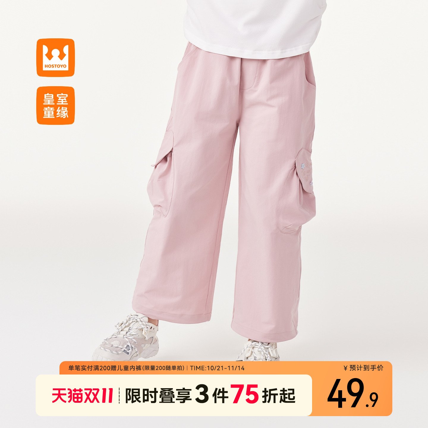 皇室童缘女童直筒伞兵裤2025秋季新款儿童宽松口袋设计长裤中大童