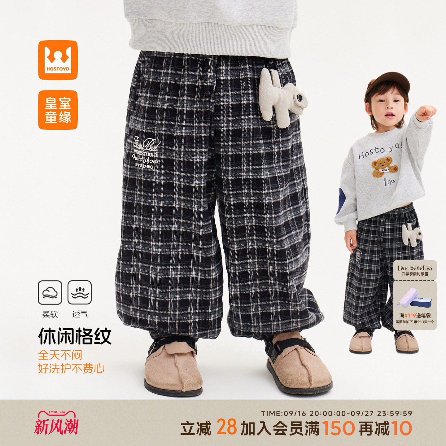 皇室童缘男童格纹灯笼休闲裤图片