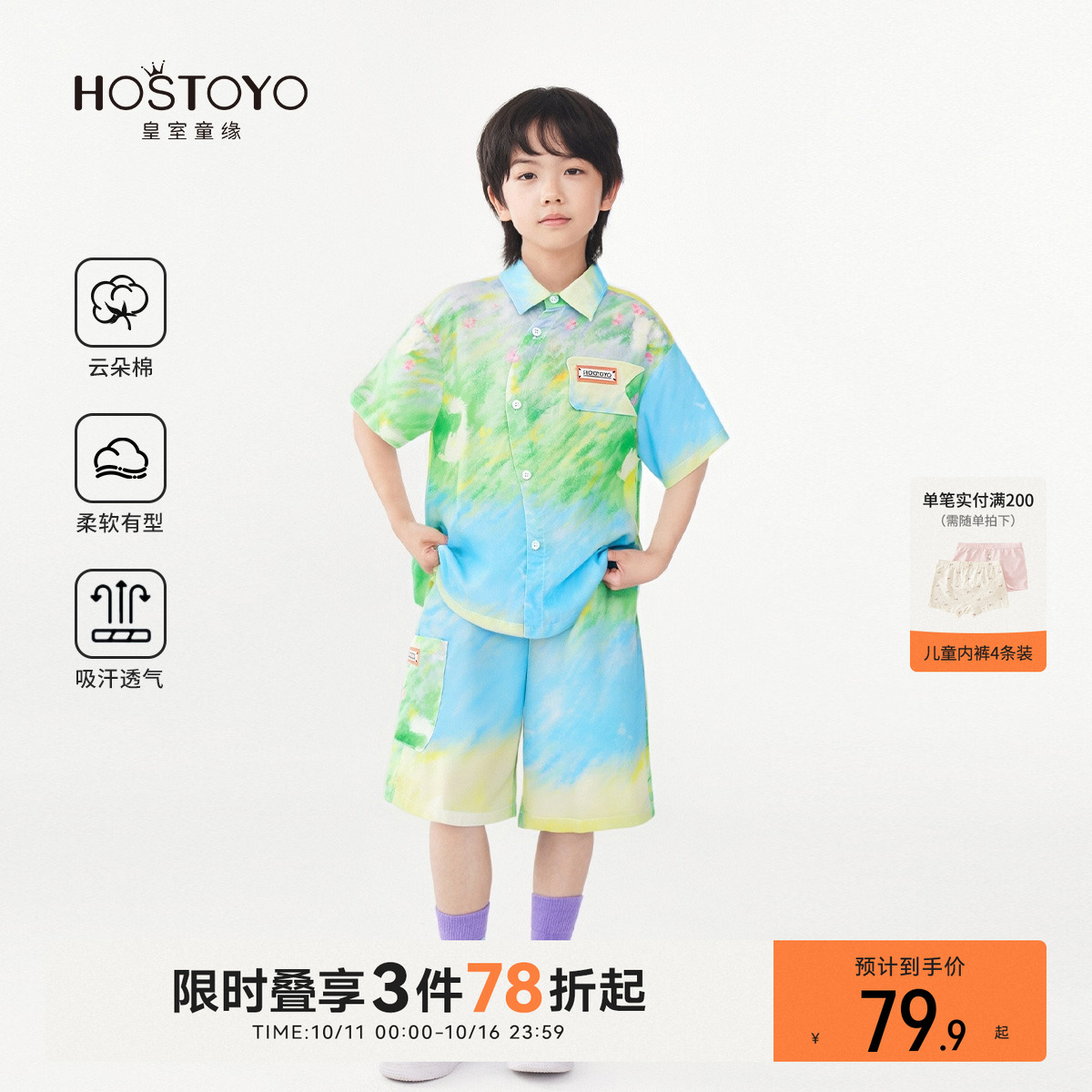 皇室童缘男童潮流印花套装2025夏季新款儿童短袖衬衫短裤两件套