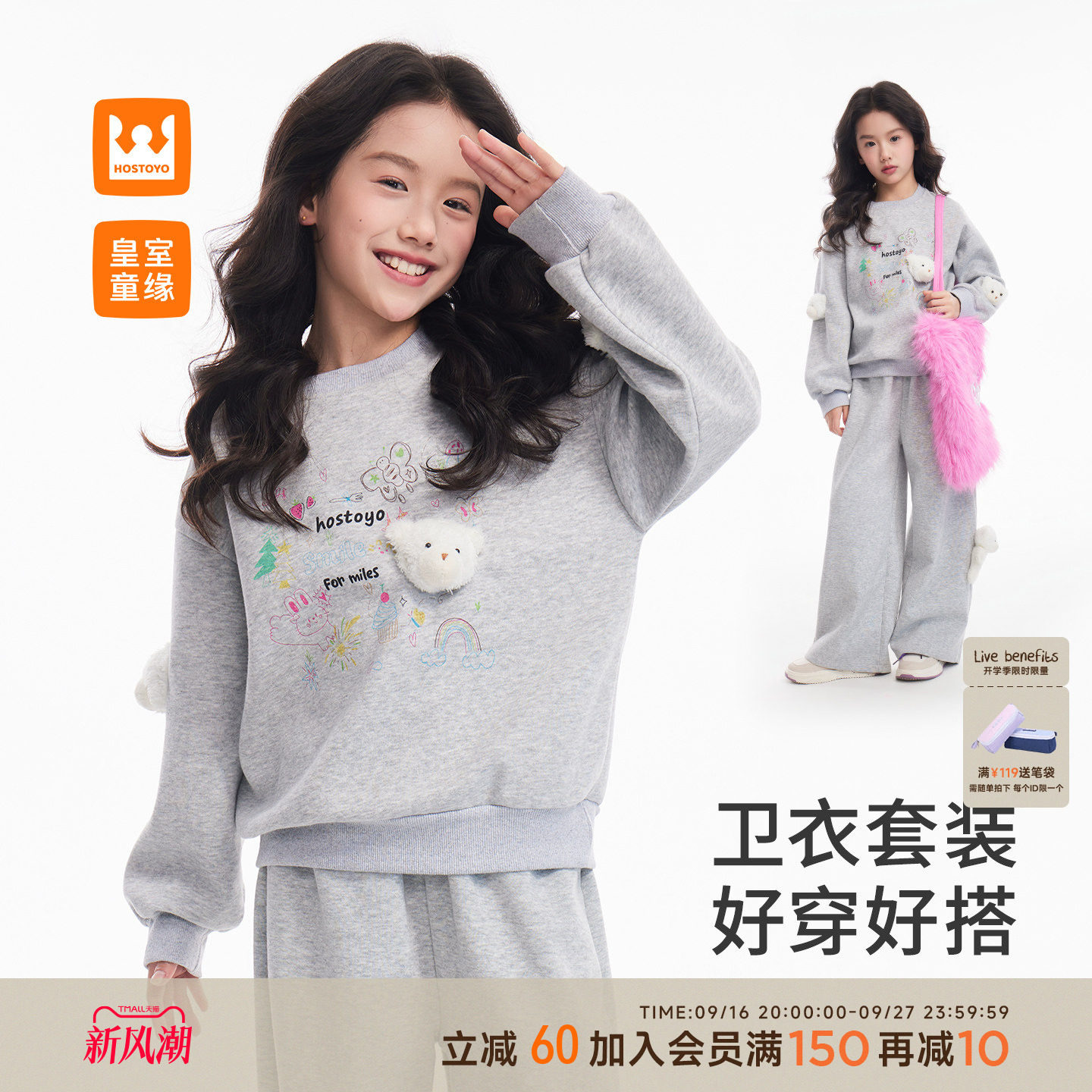 皇室童缘女童卡通卫衣套装秋季图片