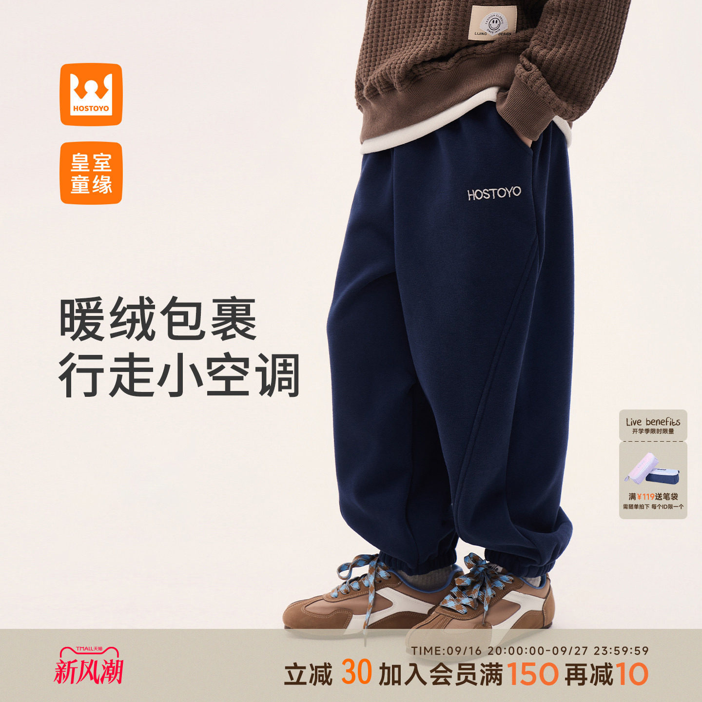 男童加绒加厚束脚裤冬季新款图片