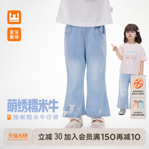 皇室童缘女童卡通刺绣牛仔裤夏季