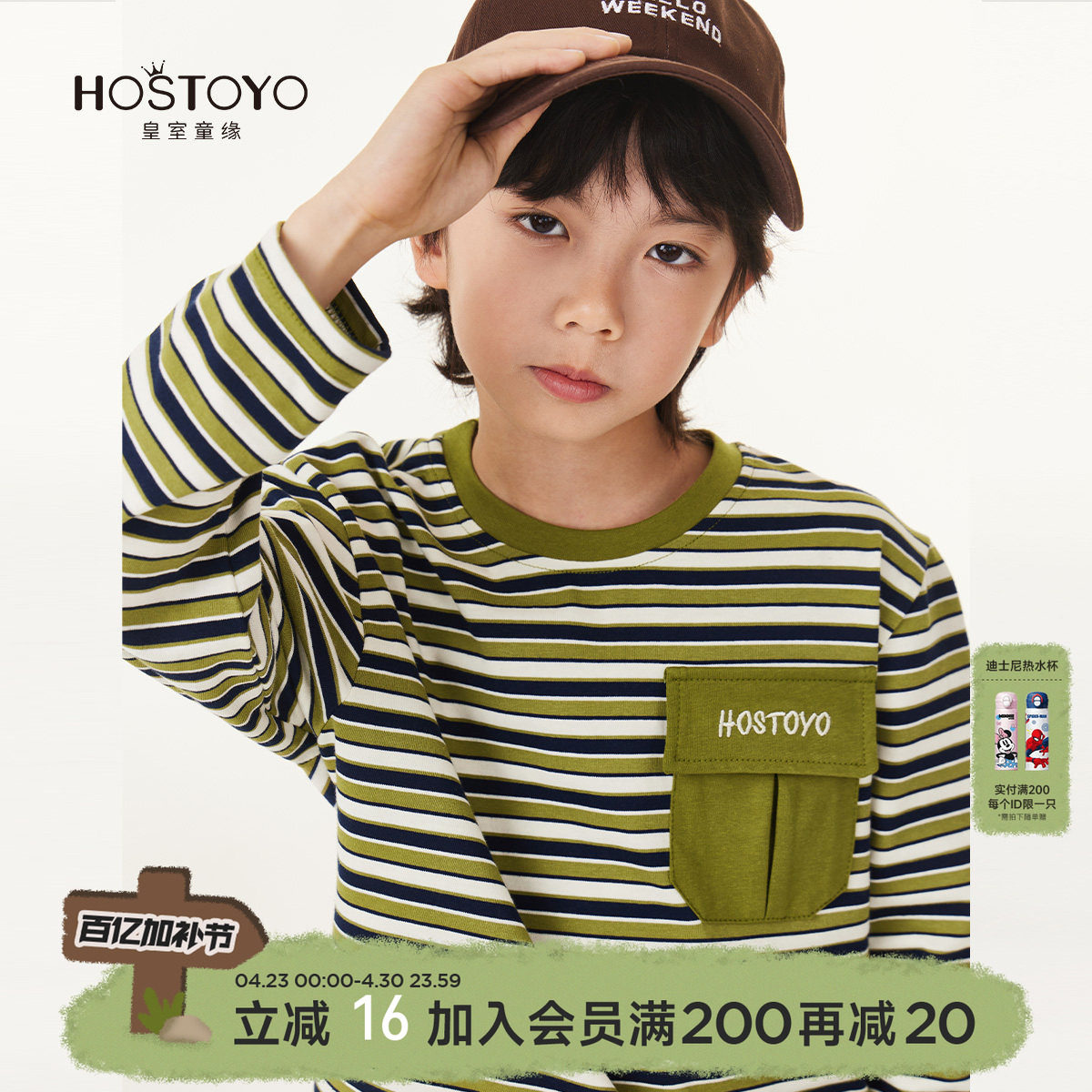 皇室童缘男童T恤2026春季新款帅气口袋条纹长袖中大童体恤男