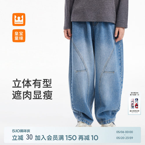 皇室童缘男童直筒牛仔裤春季