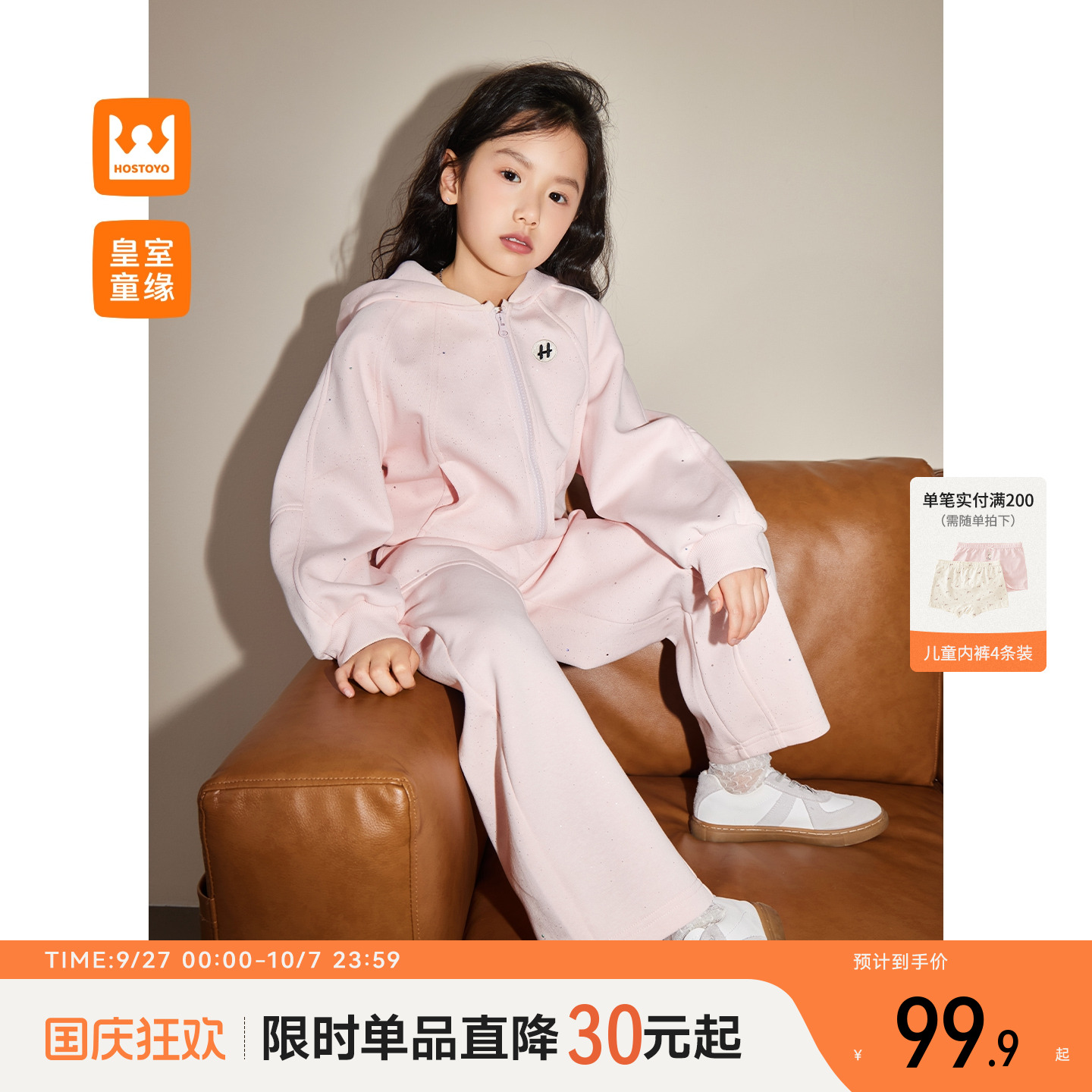 女童粉色连帽外套春秋季新款