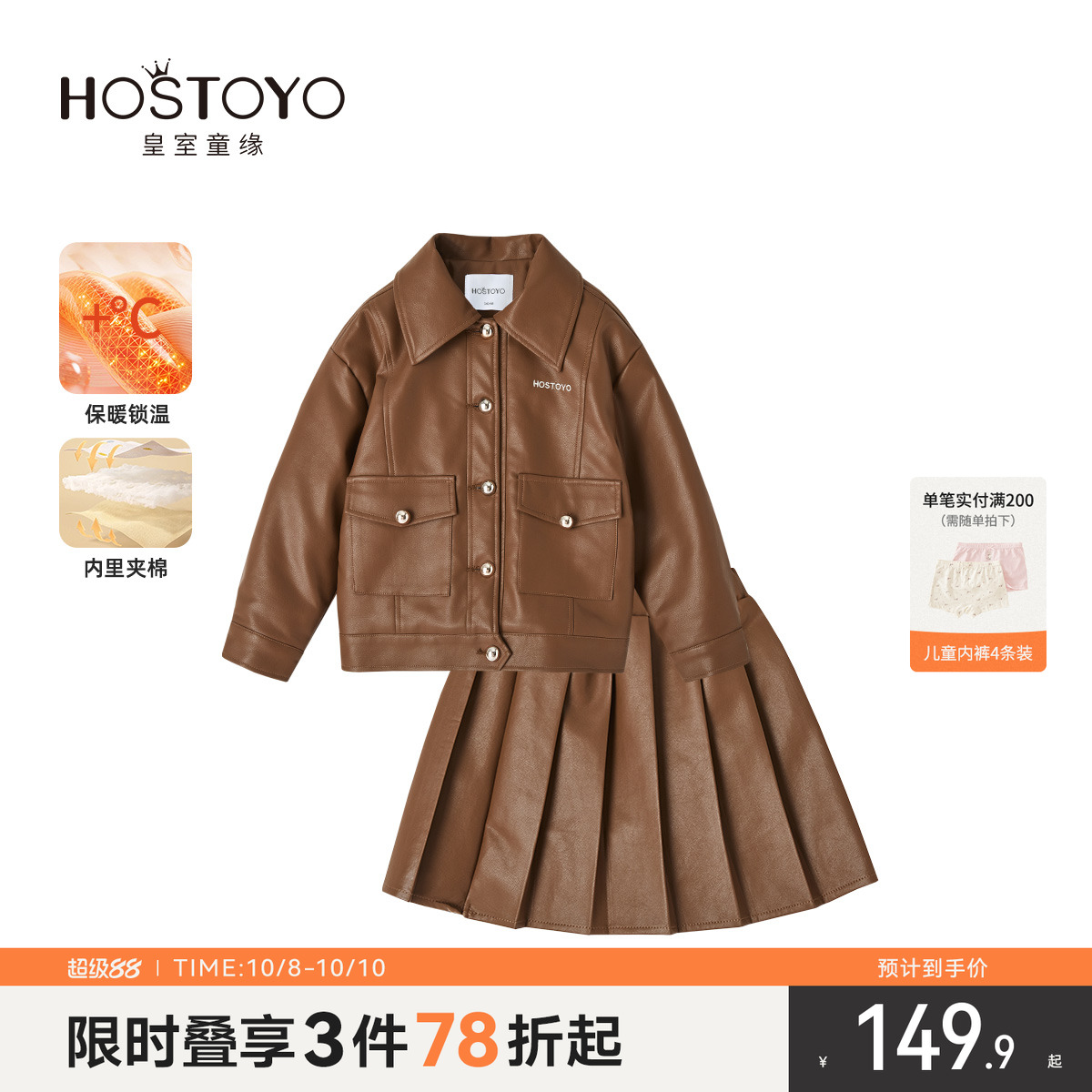 潮流精品，品质保证