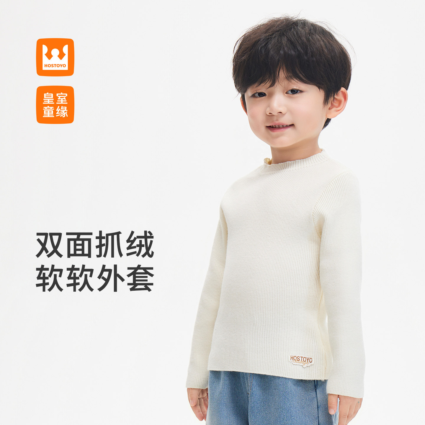 皇室童缘男女童纯色毛衣冬季新款儿童针织内搭打底衫中大童上衣