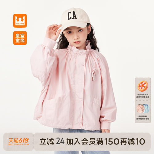 皇室童缘女童宽松短款风衣2026春季新款中大童立领上衣儿童外套