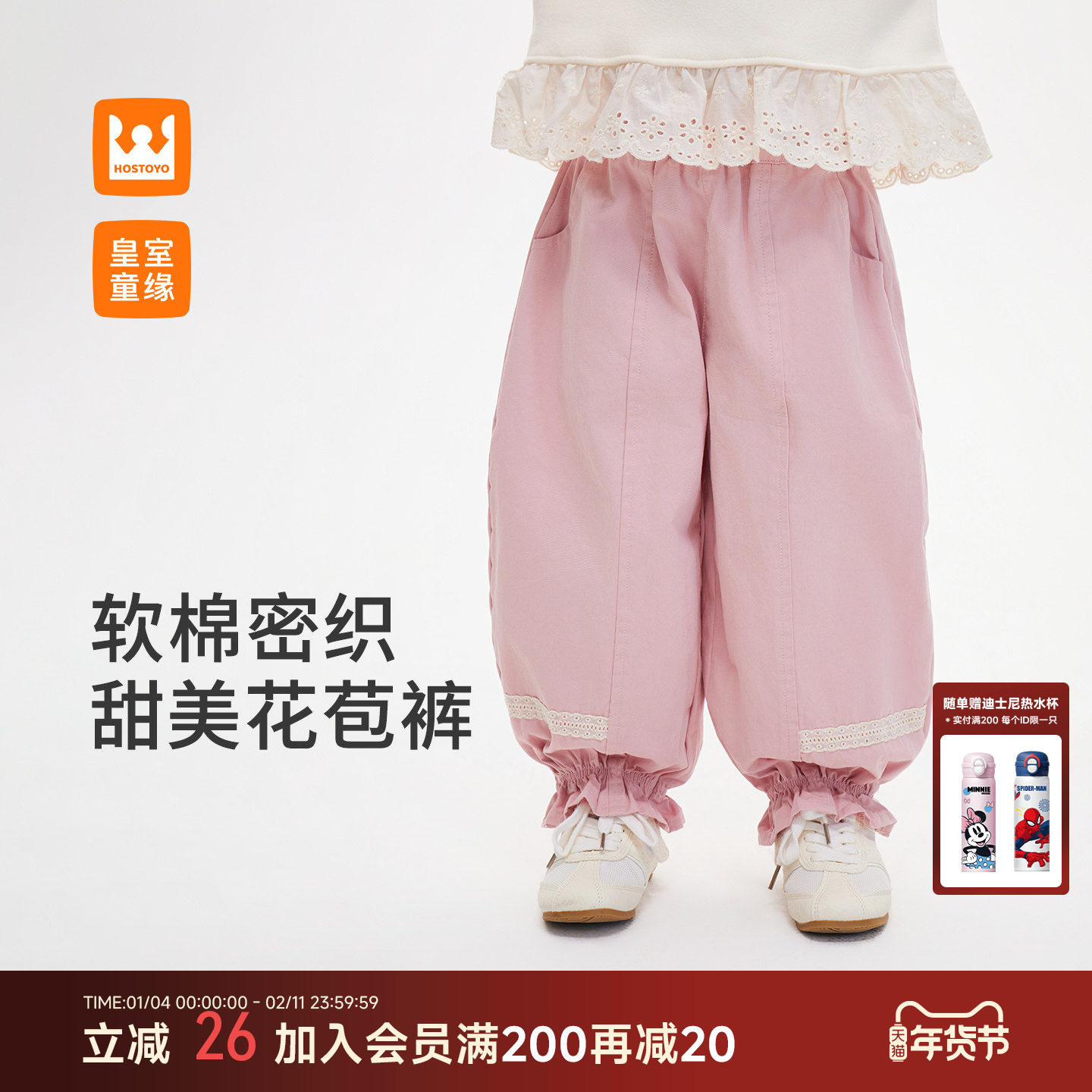 皇室童缘女童甜美纯棉花苞裤春季2026新款儿童粉色长裤中大童洋气,童装/婴儿装/亲子装,裤子,淘宝优惠券,粉丝福利购,淘宝优惠卷