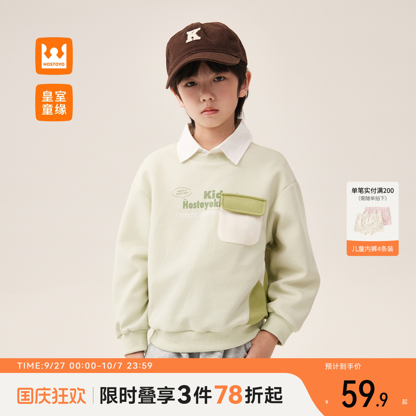 男童卡通圆领卫衣春秋季新
