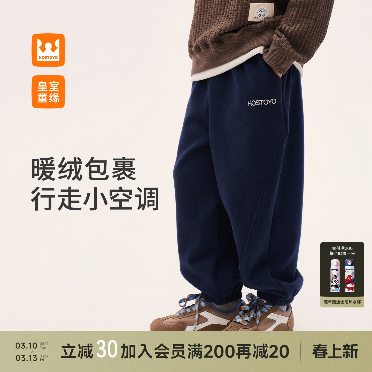 皇室童缘男童加绒裤子2026冬季新款儿童加厚中大童束脚运动休闲裤