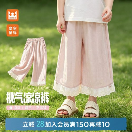 皇室童缘女童甜美花边棉麻裤夏季