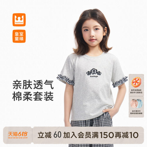 皇室童缘女童格纹套装夏季