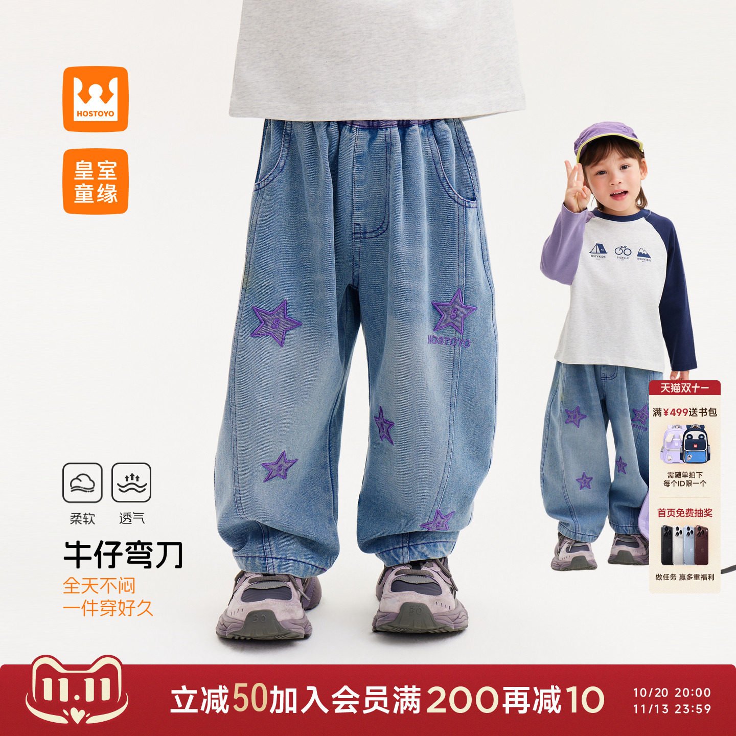 皇室童缘男童牛仔裤星星刺绣秋季2026新款儿童洋气弯刀长裤男宝宝