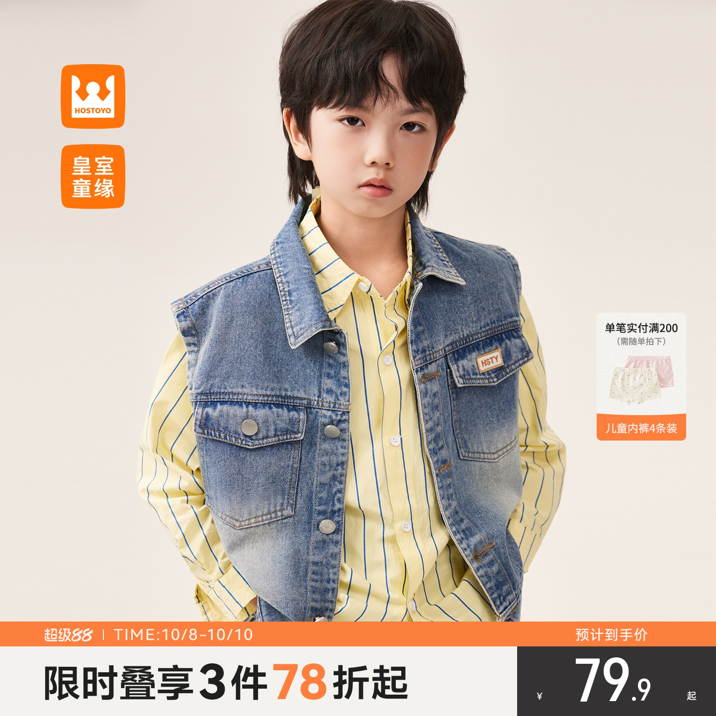 皇室童缘男童牛仔马甲2025秋季新款中大童背心上衣儿童外穿马甲