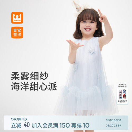 皇室童缘女童网纱背心裙夏季