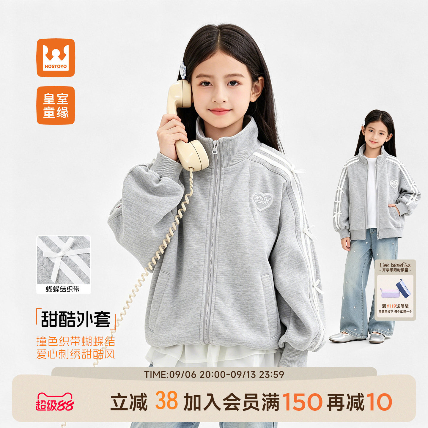 皇室童缘女童运动外套条纹立领秋季2026新儿童洋气秋装上衣中大童