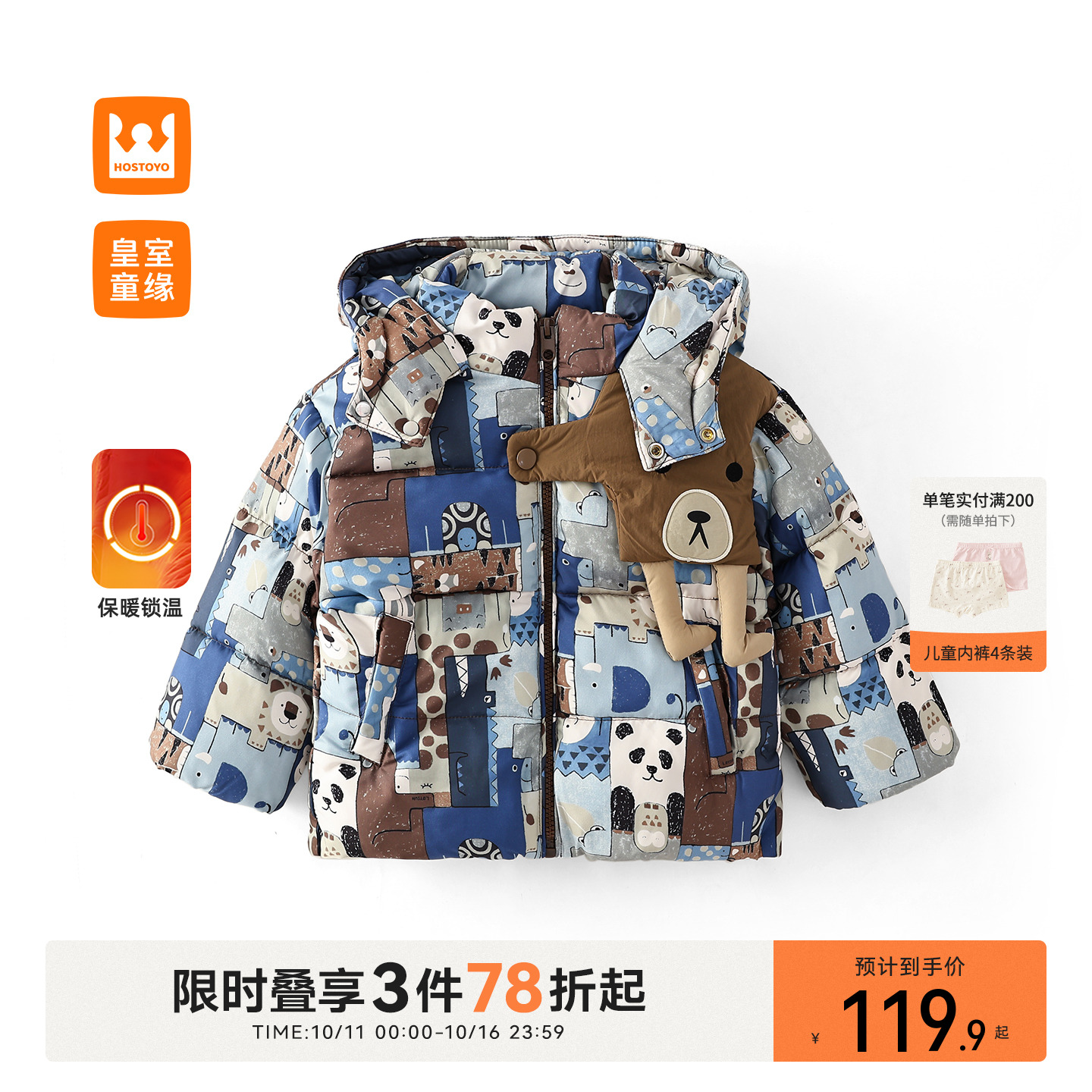 儿童小熊满印棉服外套冬季新款