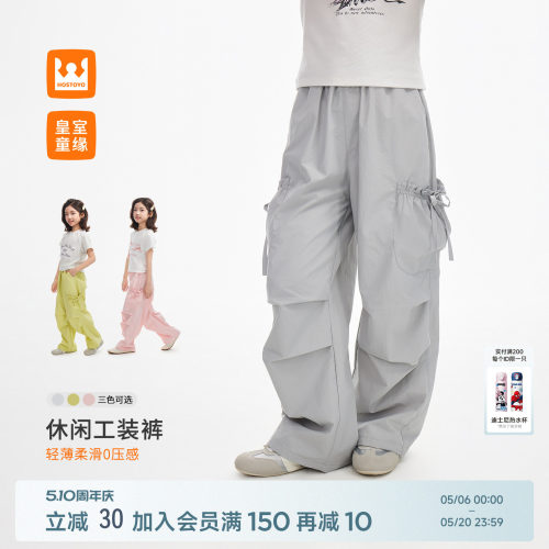 皇室童缘女童休闲工装裤夏季薄