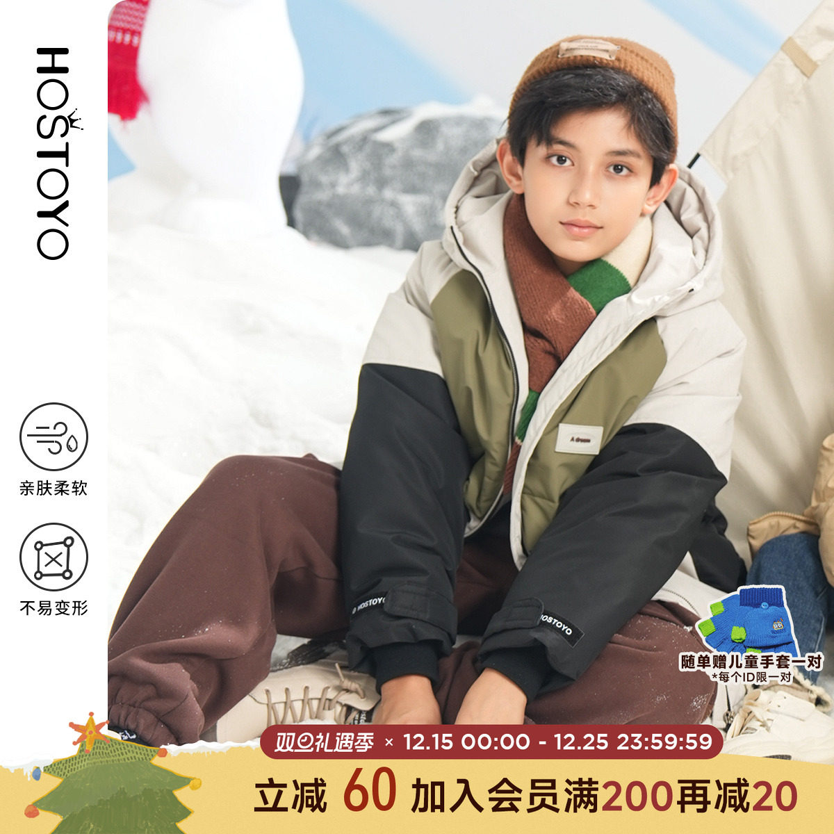 皇室童缘童装男童羽绒服