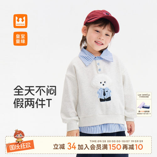 皇室童缘男童卫衣条纹polo假两件