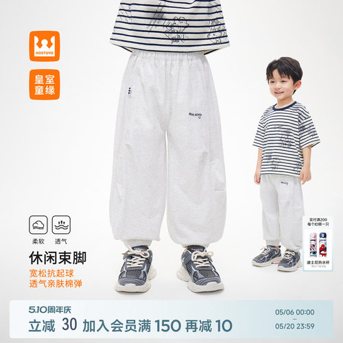 皇室童缘男童束脚裤夏季
