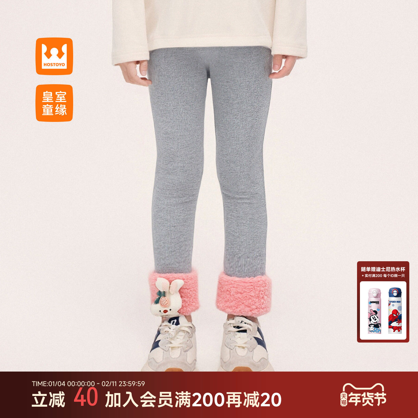 皇室童缘女童翻边加绒打底裤冬季2025新款儿童修身裤子中大童洋气,童装/婴儿装/亲子装,裤子,淘宝优惠券,粉丝福利购,淘宝优惠卷