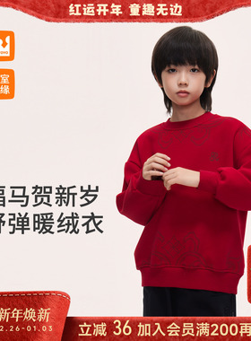 皇室童缘男童红色新年卫衣冬季2025新款儿童加绒加厚内搭上衣冬装