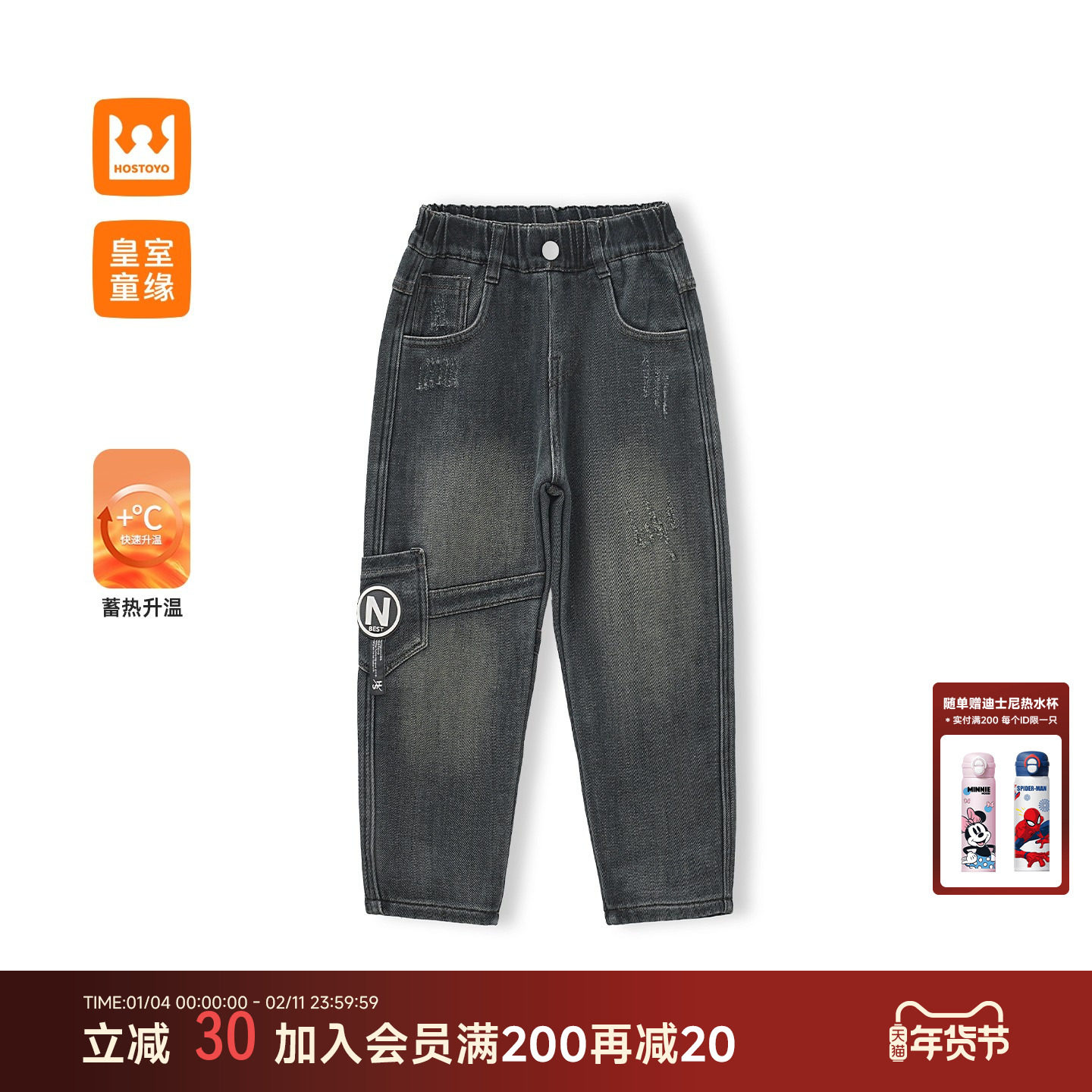 皇室童缘男童加绒牛仔裤冬季新款儿童时尚直筒裤中大童洋气裤子潮,童装/婴儿装/亲子装,裤子,淘宝优惠券,粉丝福利购,淘宝优惠卷