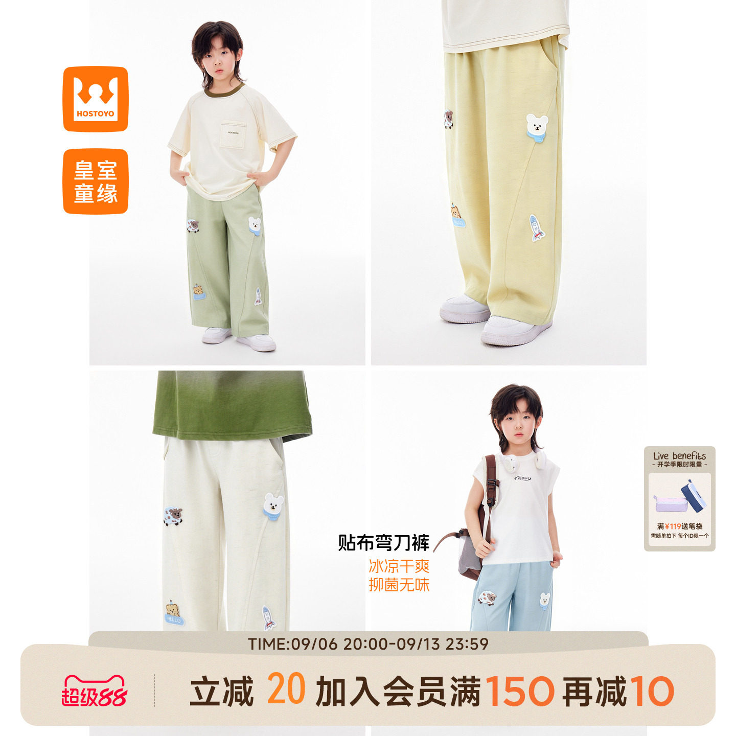 皇室童缘男童贴布弯刀裤图片