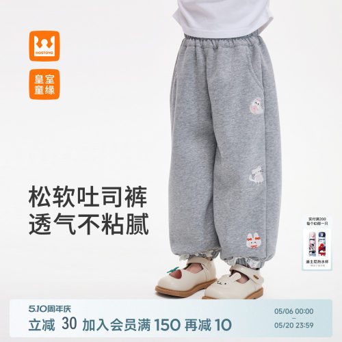 皇室童缘女童刺绣卫裤春季