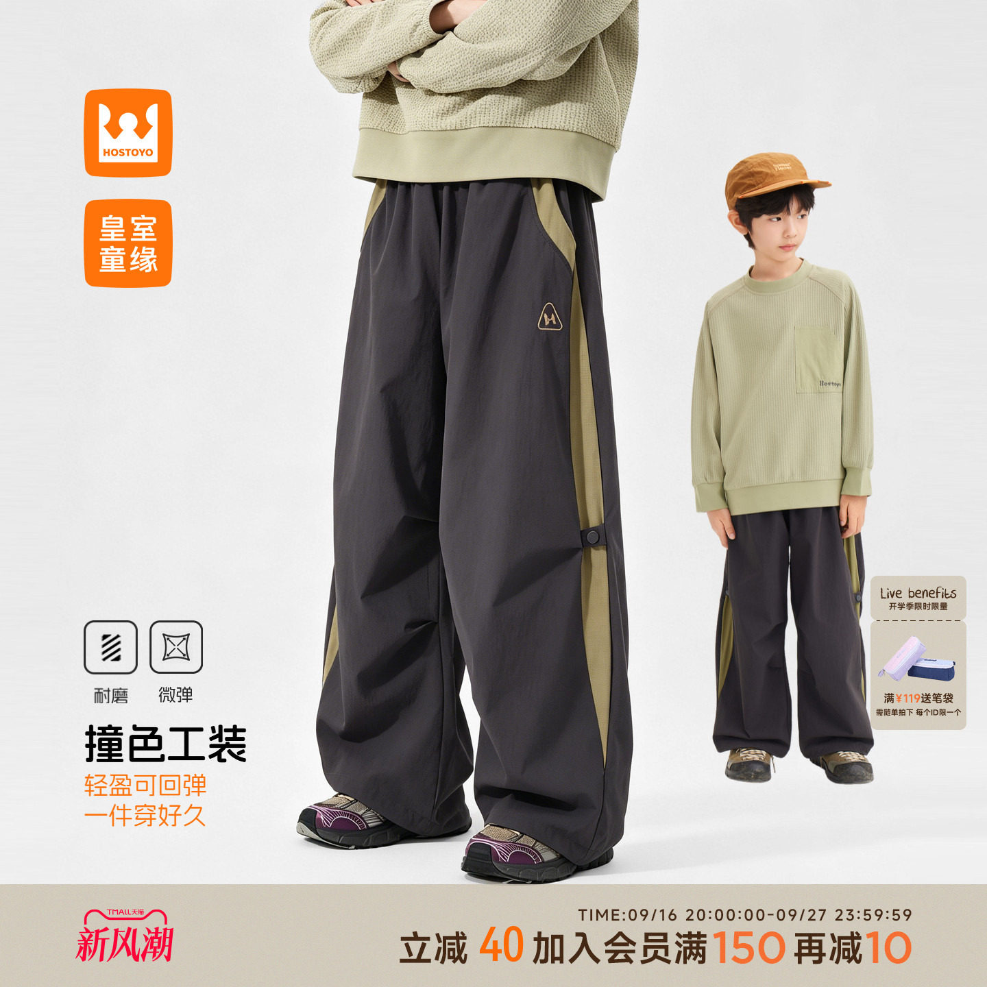 皇室童缘男童撞色工装裤图片