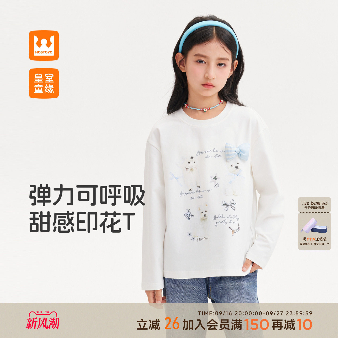 皇室童缘女童小狗印花长袖T恤图片