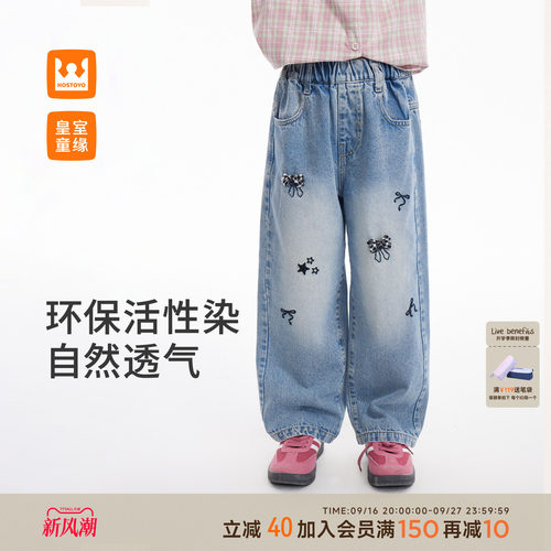 皇室童缘女童刺绣牛仔裤秋季