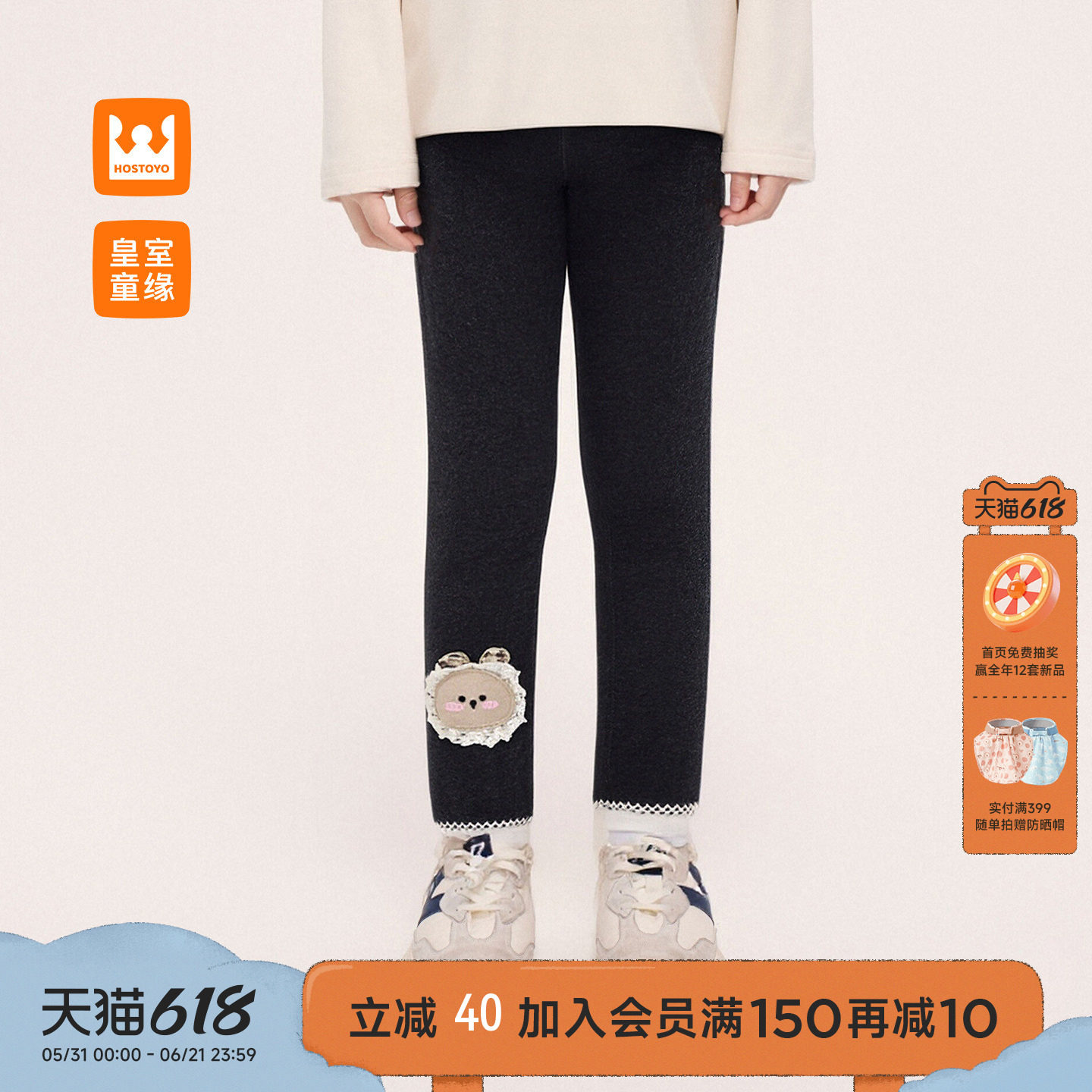 皇室童缘女童卡通加绒紧身裤冬季2026新款儿童加厚打底裤中大童