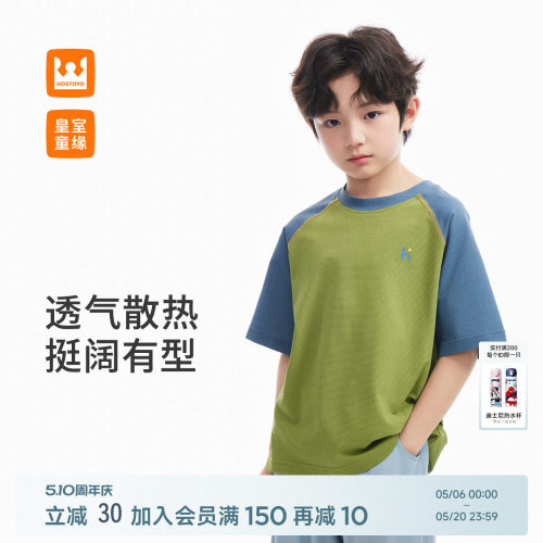 皇室童缘男童撞色插肩袖短袖T恤