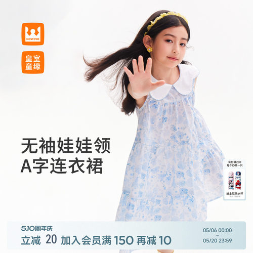 皇室童缘女童A字连衣裙
