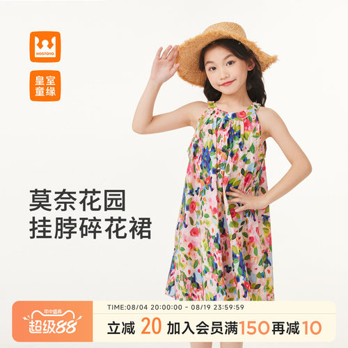 皇室童缘女童连衣裙夏季新款