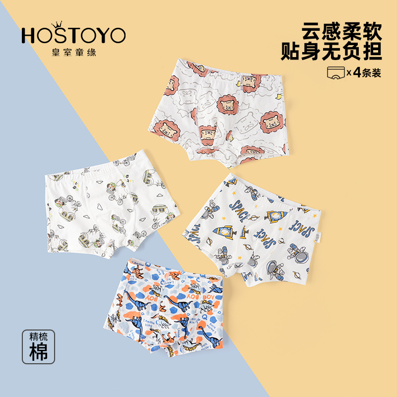 皇室童缘男童四角裤内裤