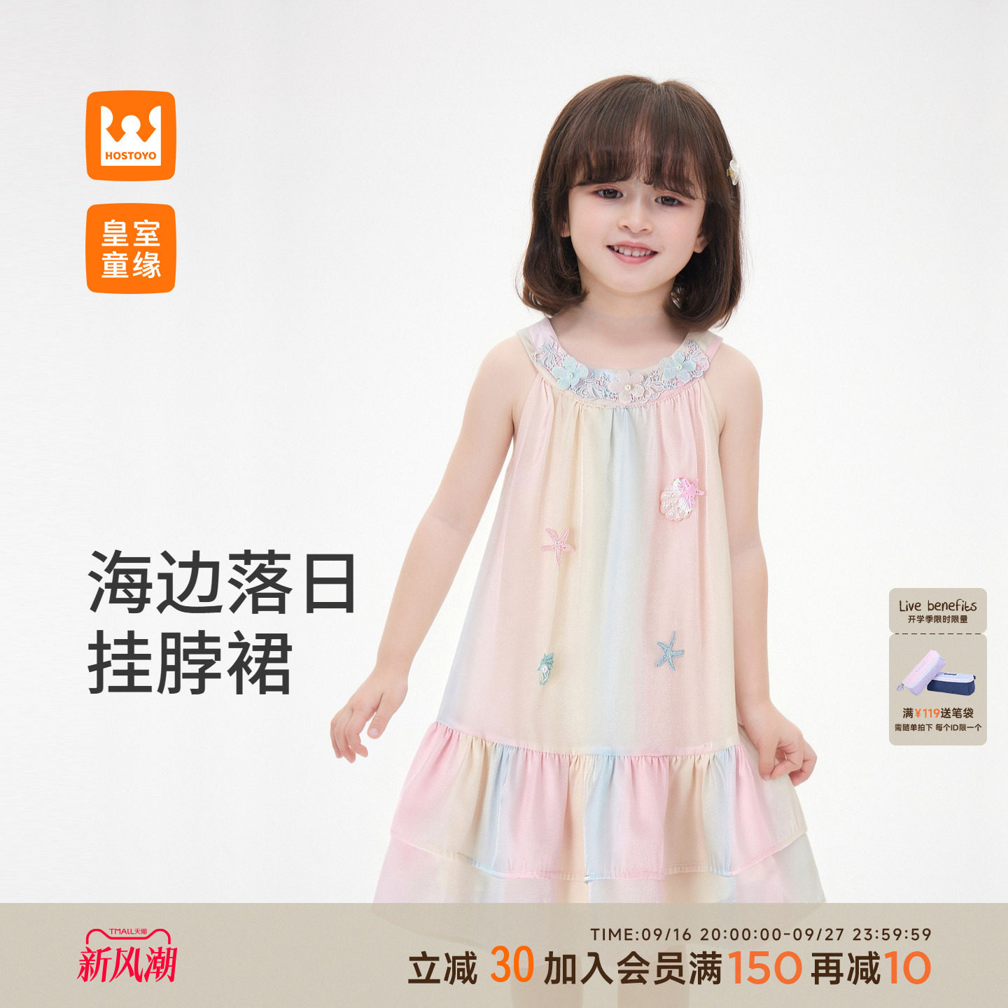 皇室童缘女童渐变挂脖连衣裙图片