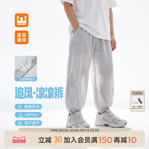 皇室童缘男童拼接束脚裤夏季