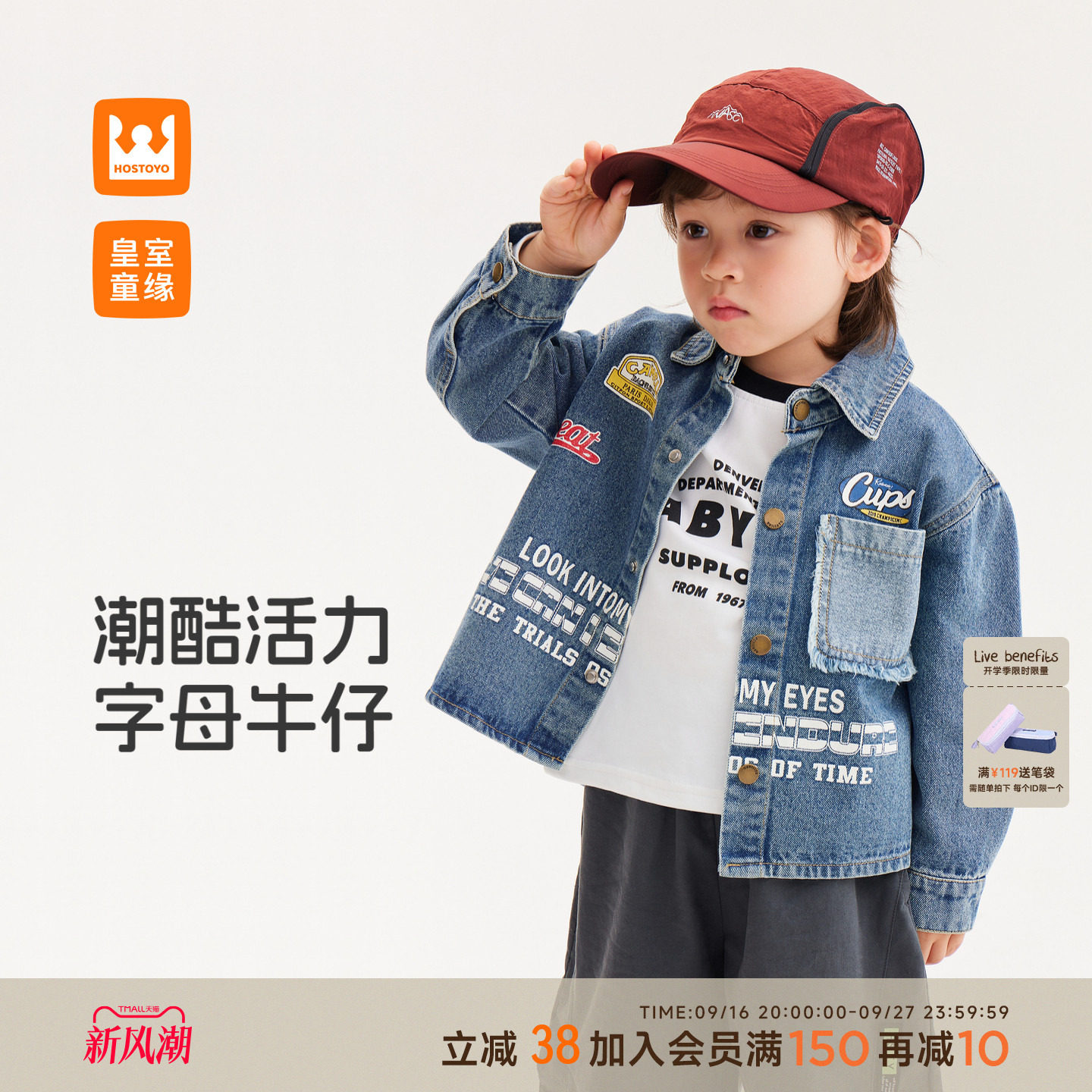 皇室童缘男童牛仔外套图片