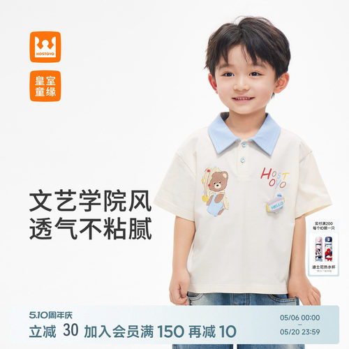 皇室童缘男童POLO领短袖T恤夏季