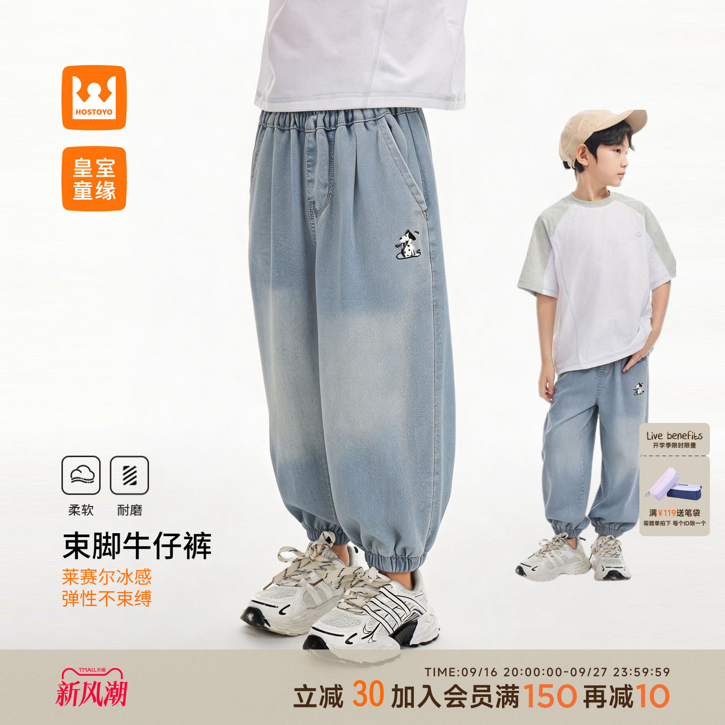 皇室童缘男童灯笼束脚牛仔裤夏季图片
