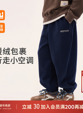 皇室童缘男童加绒裤子2025冬季新款儿童加厚中大童束脚运动休闲裤