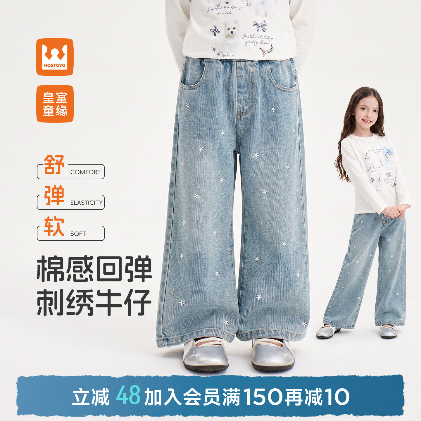皇室童缘女童刺绣微喇牛仔裤图片