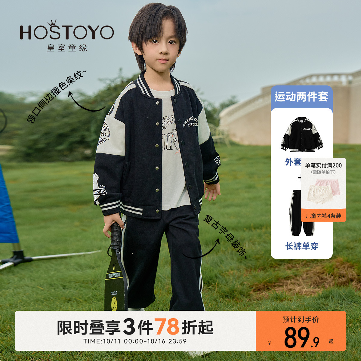 潮流精品，品质保证