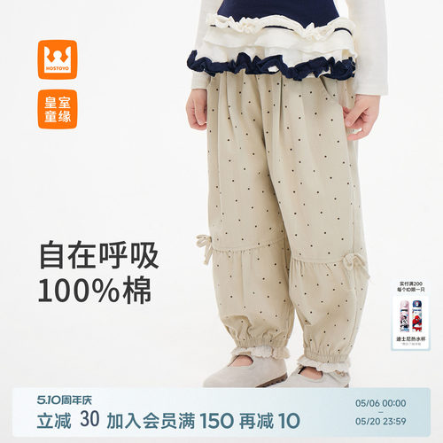 皇室童缘女童撞色波点束脚裤