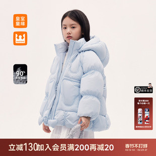 皇室童缘女童90鸭绒羽绒服2025冬季新款儿童连帽面包服中大童外套