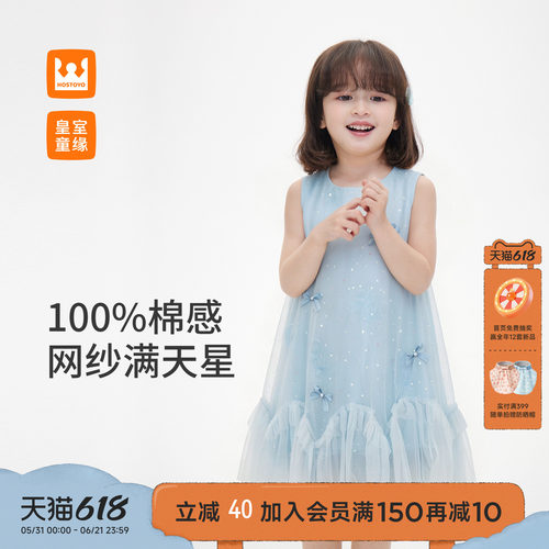 皇室童缘女童无袖网纱连衣裙